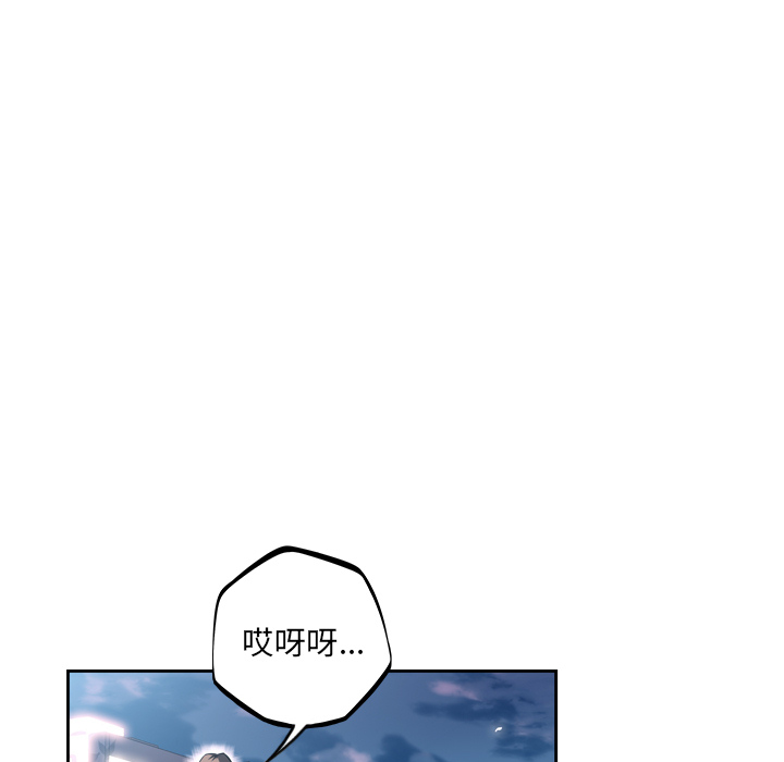 少年的新星 第 30 章 第71页