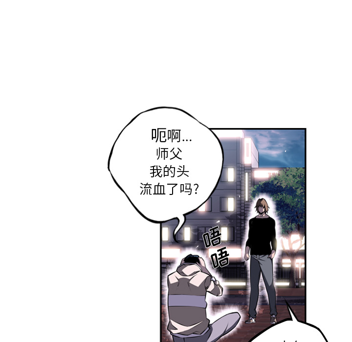少年的新星 第 30 章 第73页