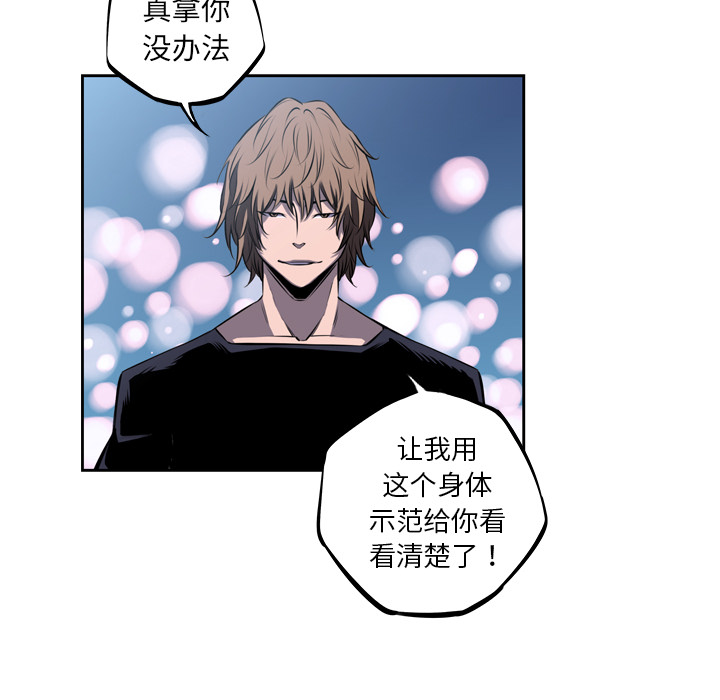 少年的新星 第 30 章 第75页
