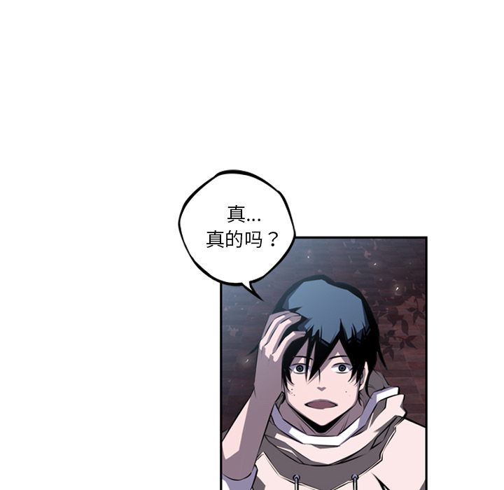 少年的新星 第 30 章 第76页