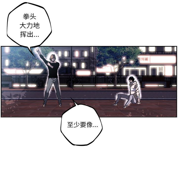 少年的新星 第 30 章 第78页