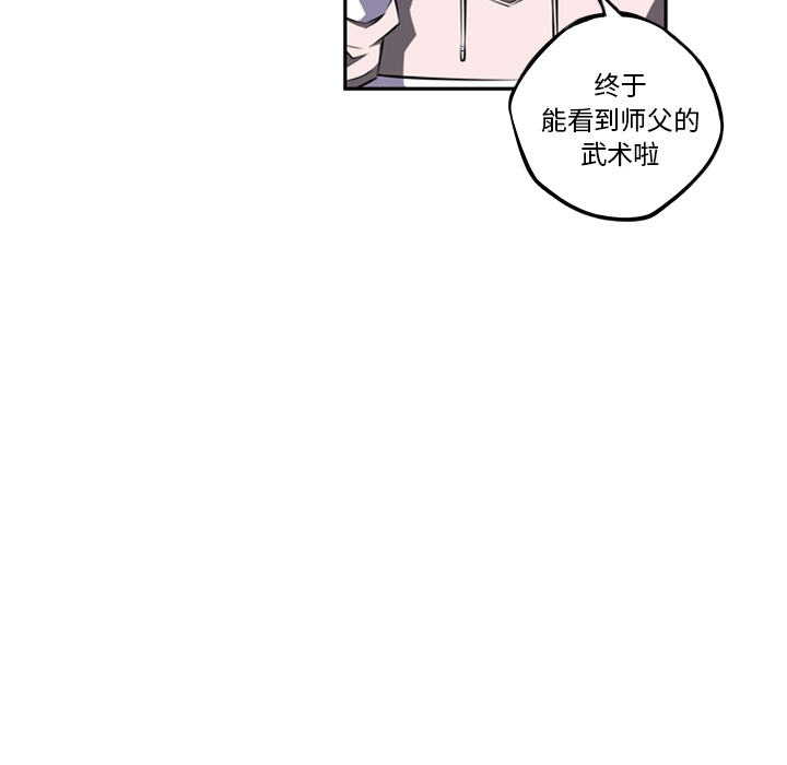 少年的新星 第 30 章 第77页