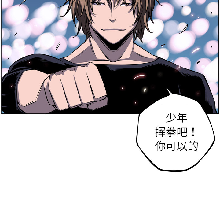 少年的新星 第 30 章 第85页