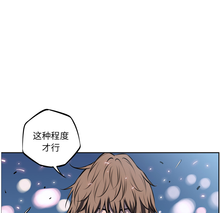 少年的新星 第 30 章 第84页
