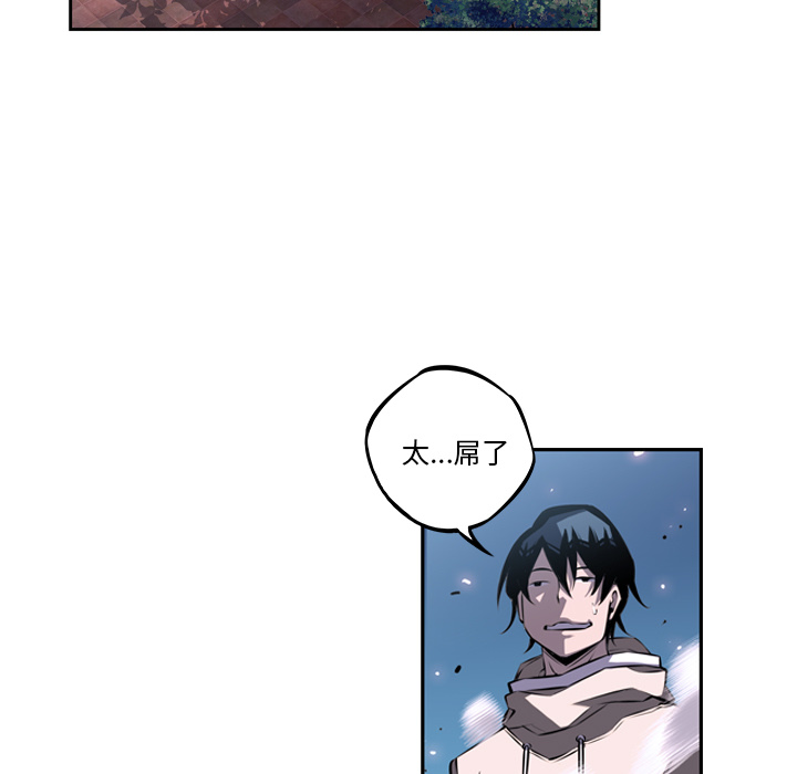 少年的新星 第 30 章 第87页