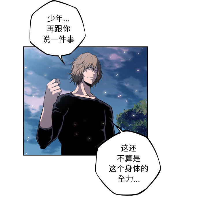 少年的新星 第 30 章 第89页