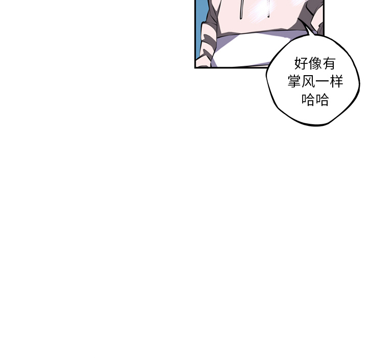 少年的新星 第 30 章 第88页