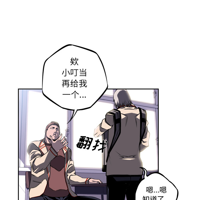 少年的新星 第 30 章 第103页