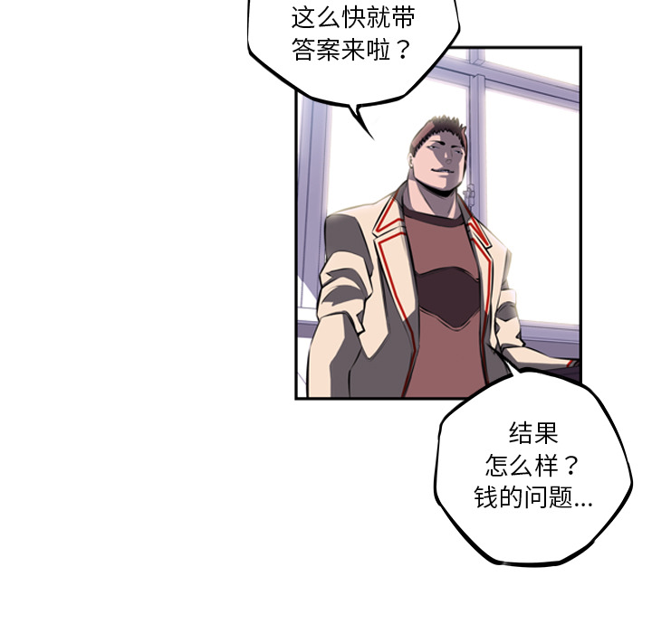 少年的新星 第 30 章 第107页