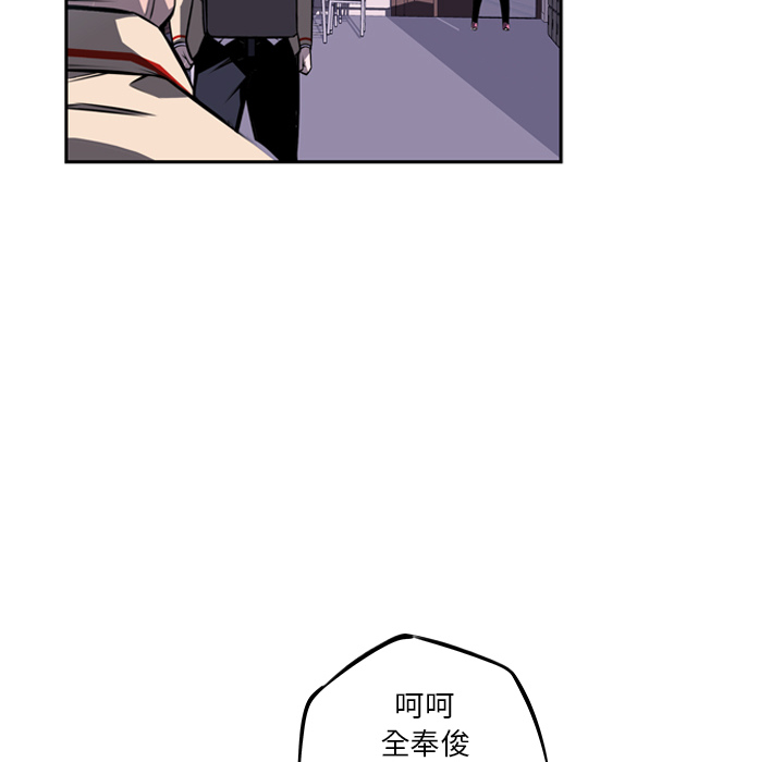 少年的新星 第 30 章 第106页
