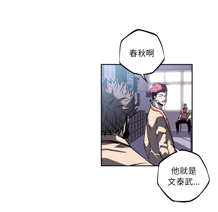 少年的新星 第 30 章 第110页