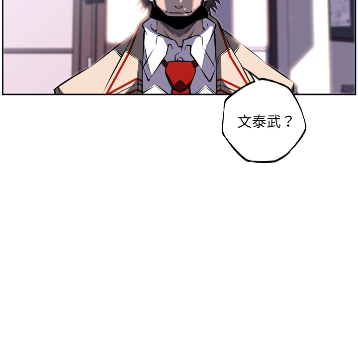 少年的新星 第 30 章 第112页