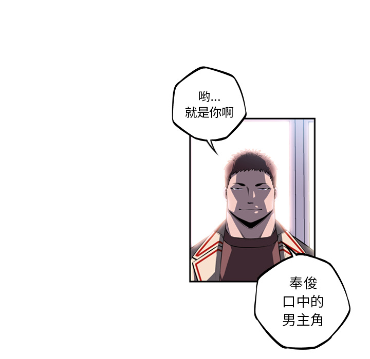 少年的新星 第 30 章 第114页