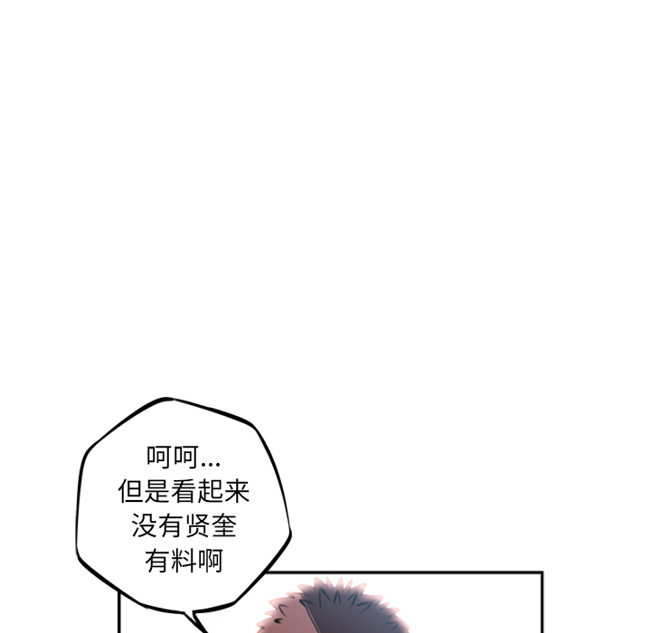 少年的新星 第 30 章 第115页