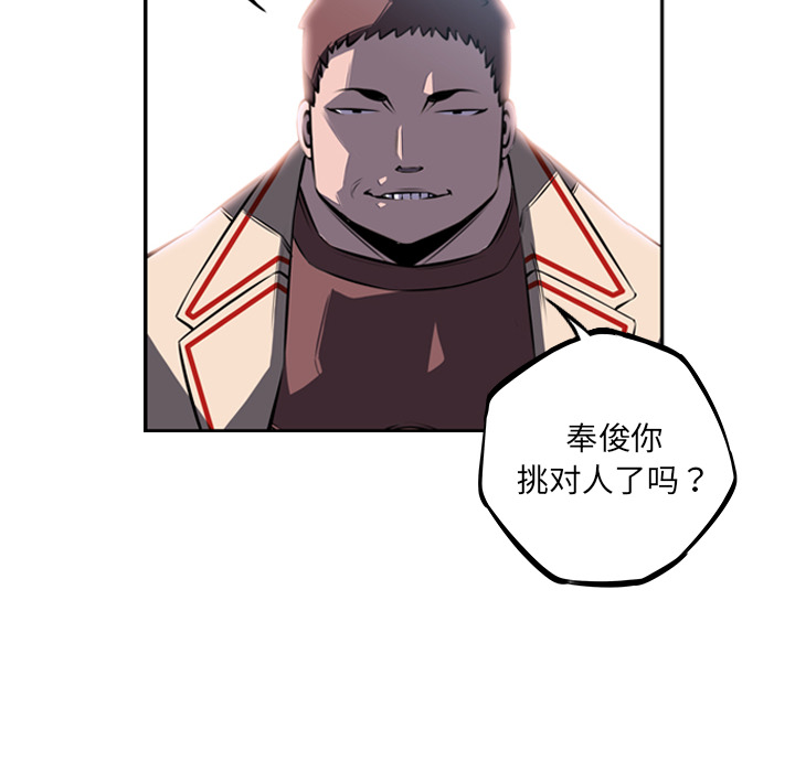 少年的新星 第 30 章 第116页