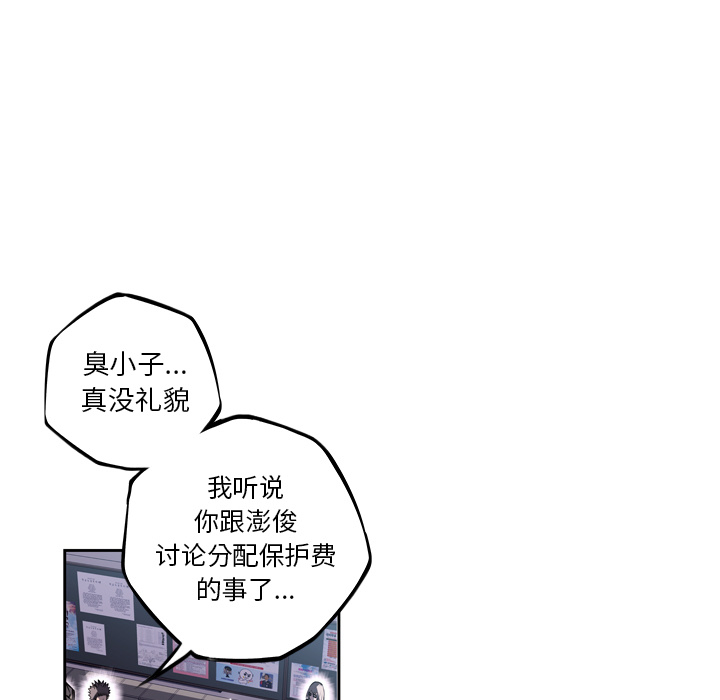 少年的新星 第 30 章 第117页