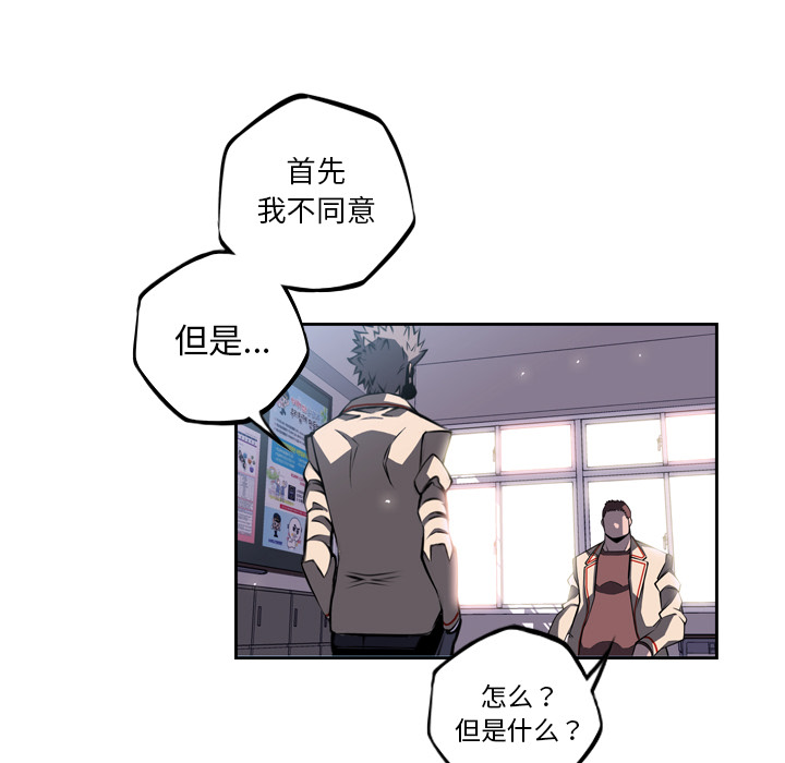 少年的新星 第 30 章 第119页