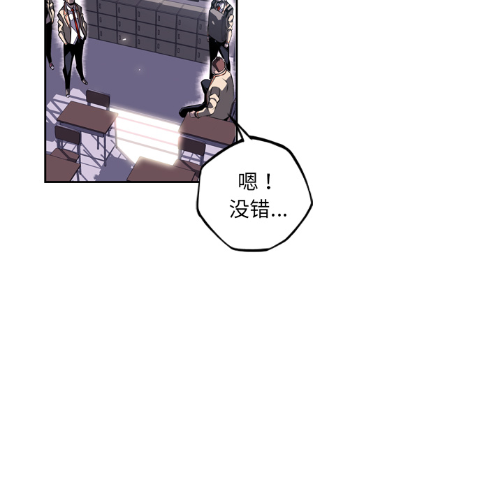 少年的新星 第 30 章 第118页