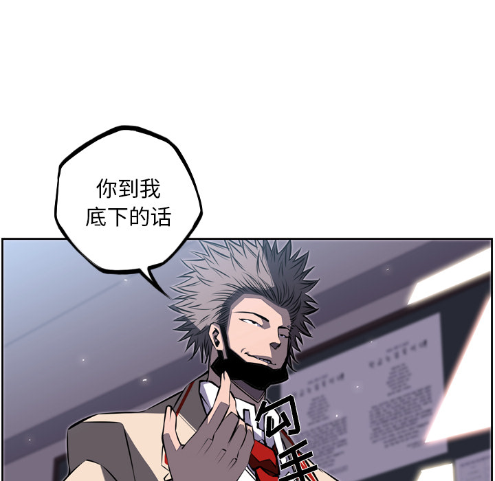 少年的新星 第 30 章 第122页