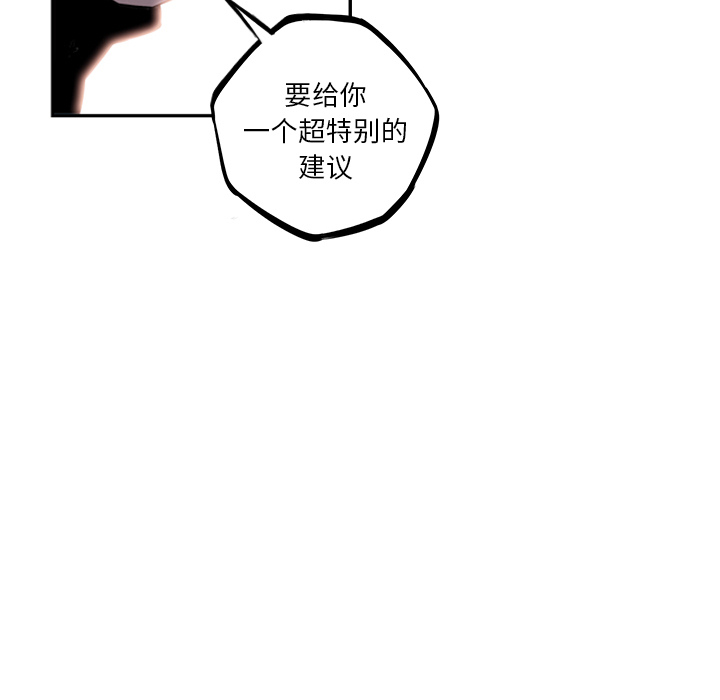 少年的新星 第 30 章 第121页