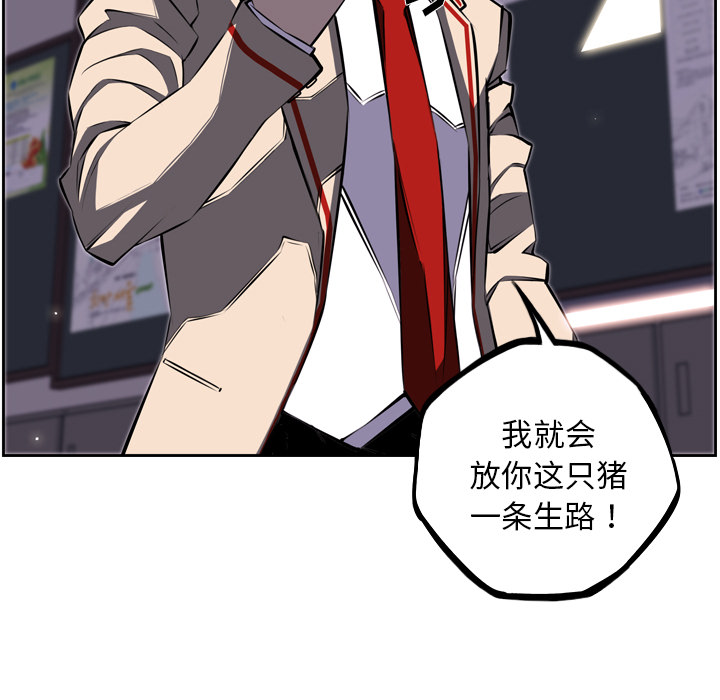 少年的新星 第 30 章 第123页