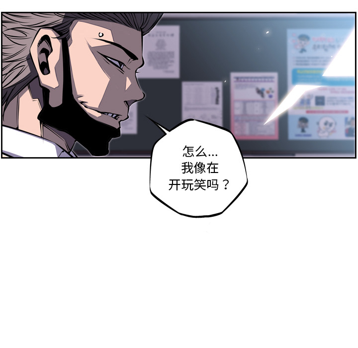 少年的新星 第 31 章 第14页
