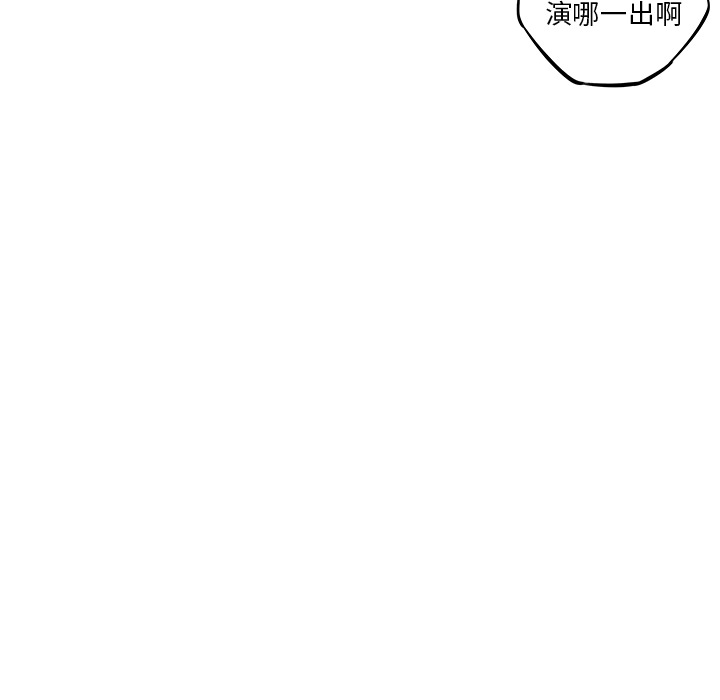 少年的新星 第 31 章 第13页