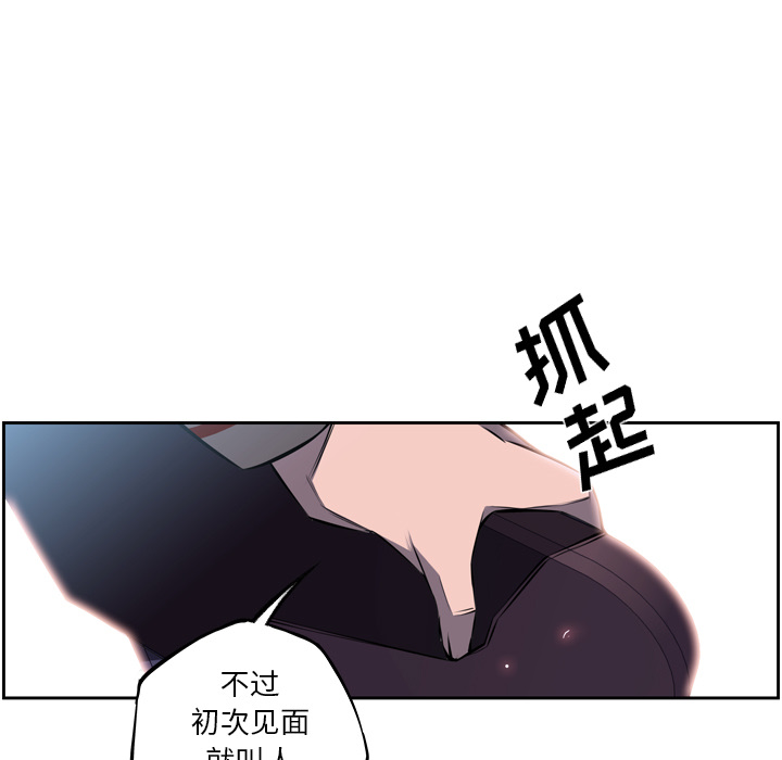 少年的新星 第 31 章 第15页