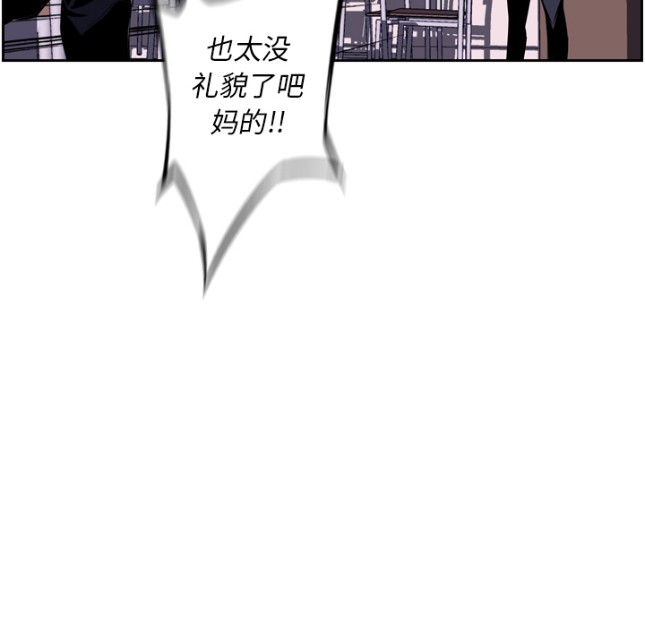 少年的新星 第 31 章 第18页