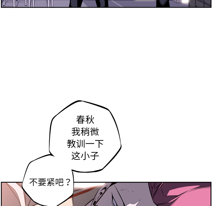 少年的新星 第 31 章 第23页