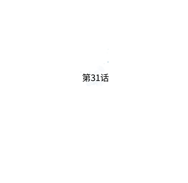 少年的新星 第 31 章 第26页
