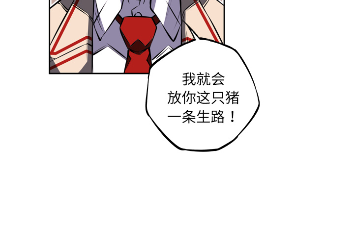 少年的新星 第 31 章 第3页
