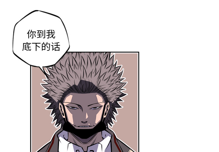 少年的新星 第 31 章 第2页