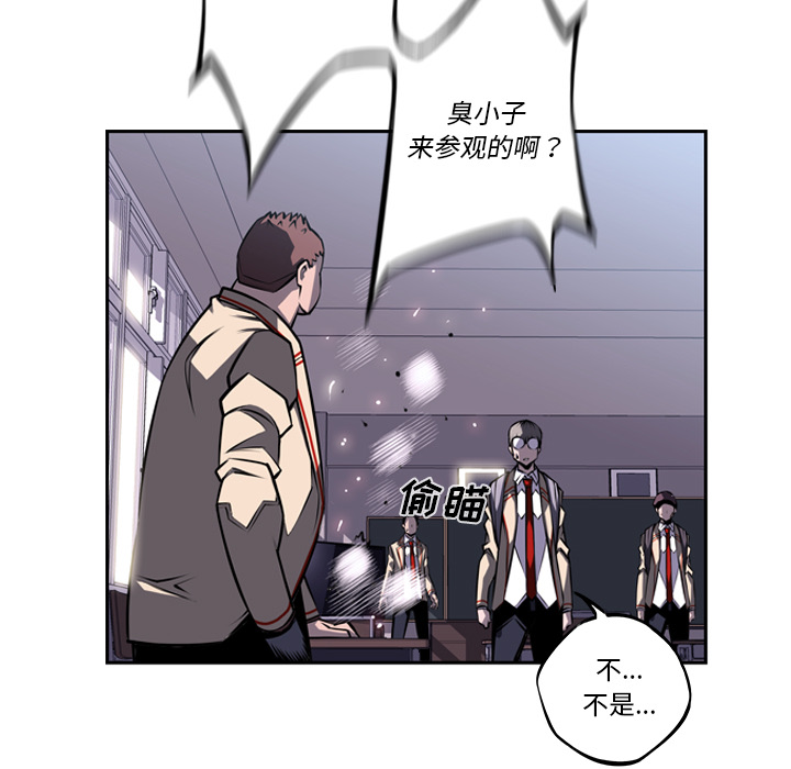 少年的新星 第 31 章 第9页