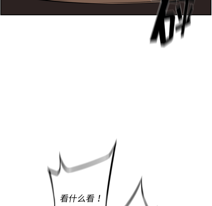 少年的新星 第 31 章 第8页