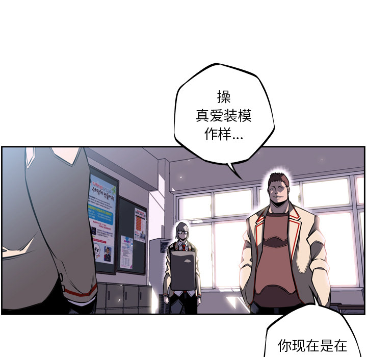 少年的新星 第 31 章 第12页