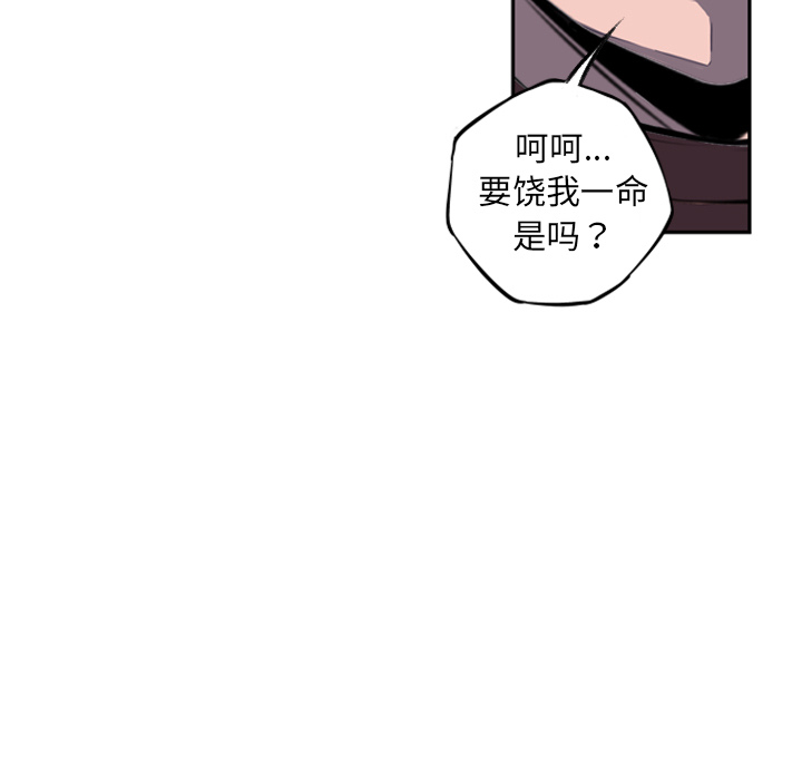 少年的新星 第 31 章 第11页