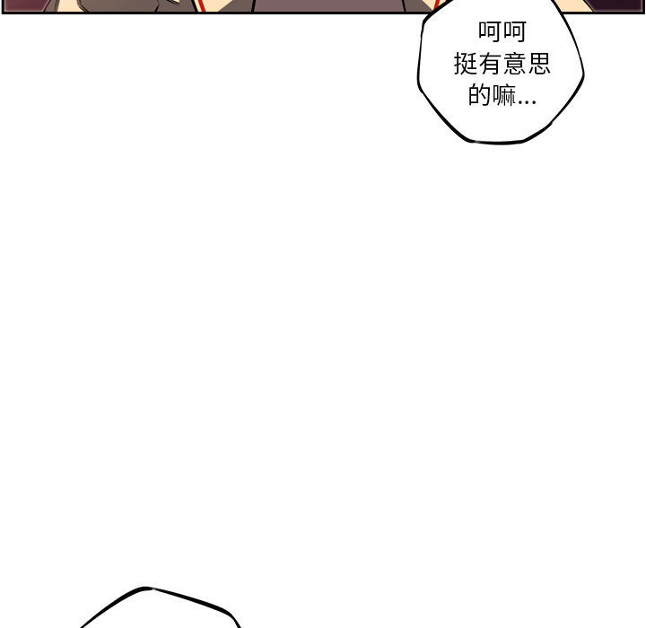 少年的新星 第 31 章 第49页