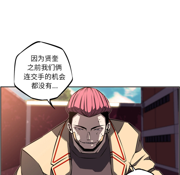 少年的新星 第 31 章 第48页