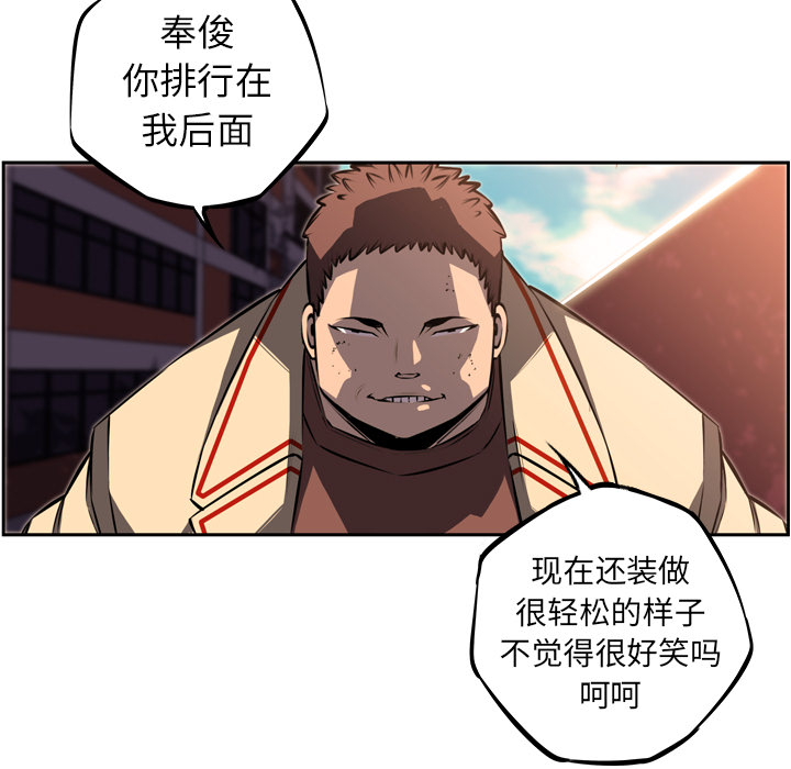 少年的新星 第 31 章 第50页