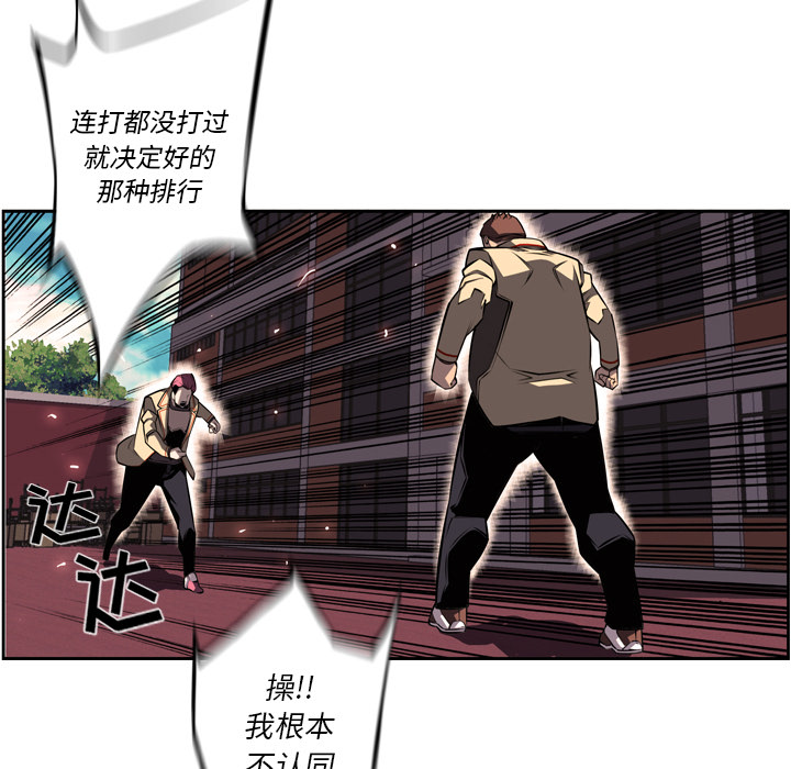 少年的新星 第 31 章 第52页