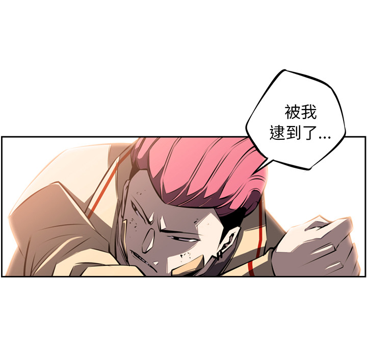 少年的新星 第 31 章 第57页