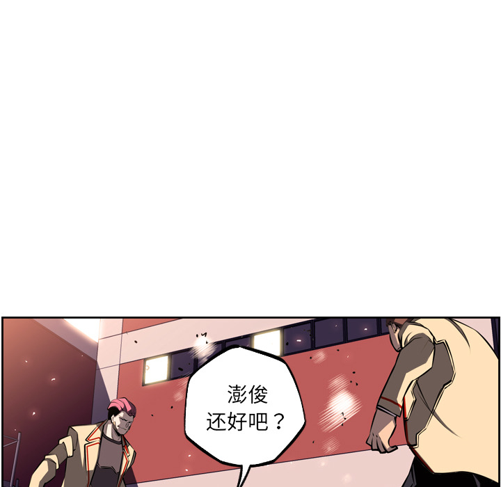 少年的新星 第 31 章 第31页