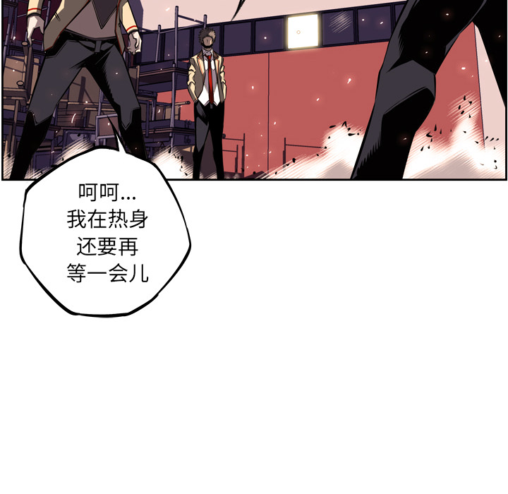少年的新星 第 31 章 第32页