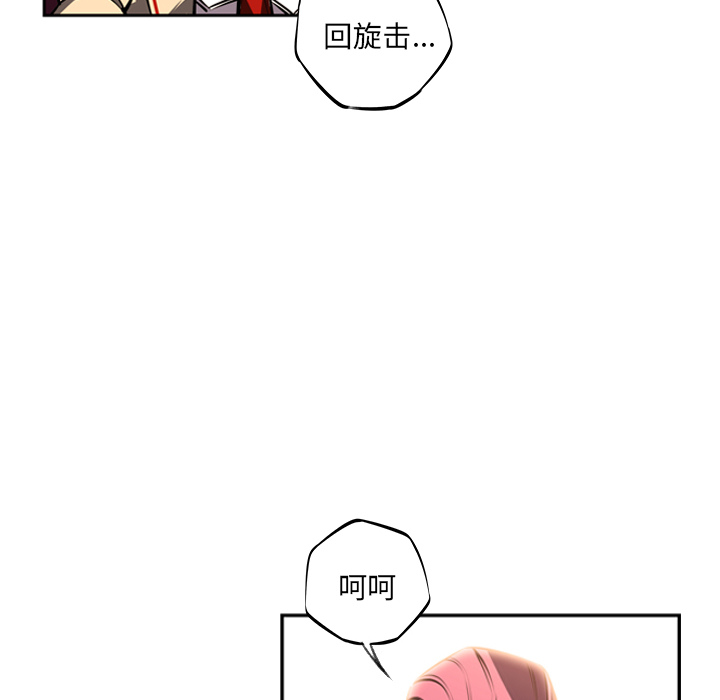 少年的新星 第 31 章 第61页