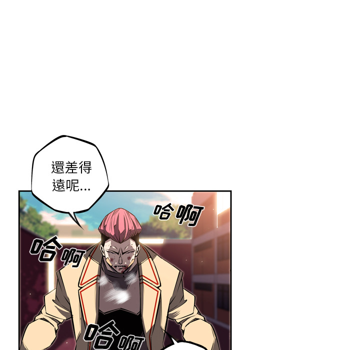 少年的新星 第 31 章 第80页