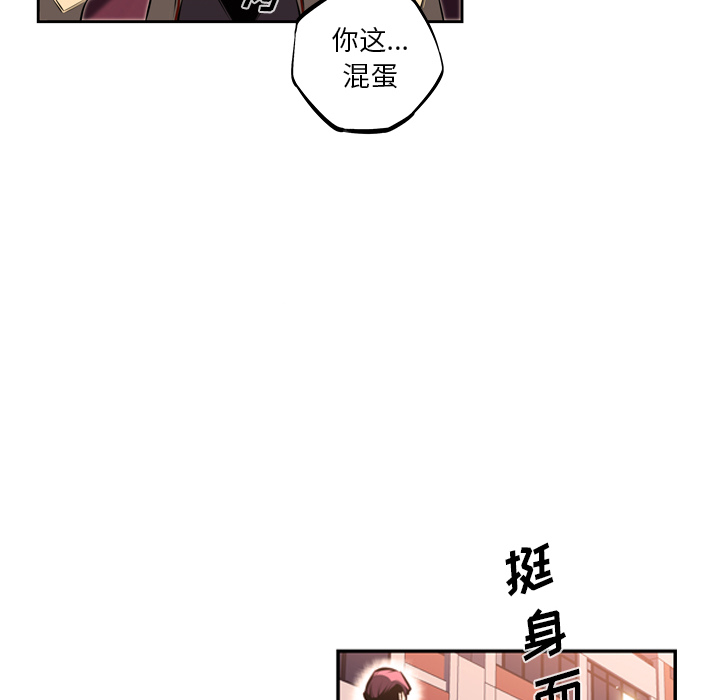 少年的新星 第 31 章 第81页