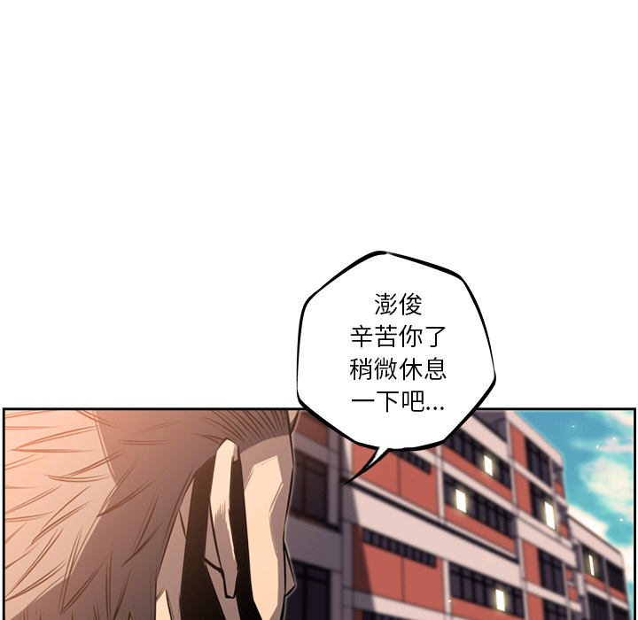 少年的新星 第 31 章 第83页