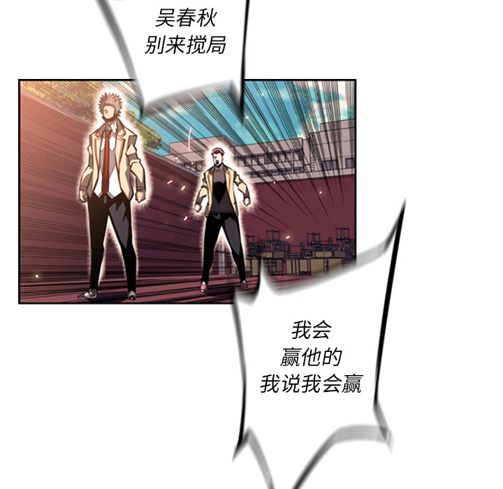 少年的新星 第 31 章 第85页