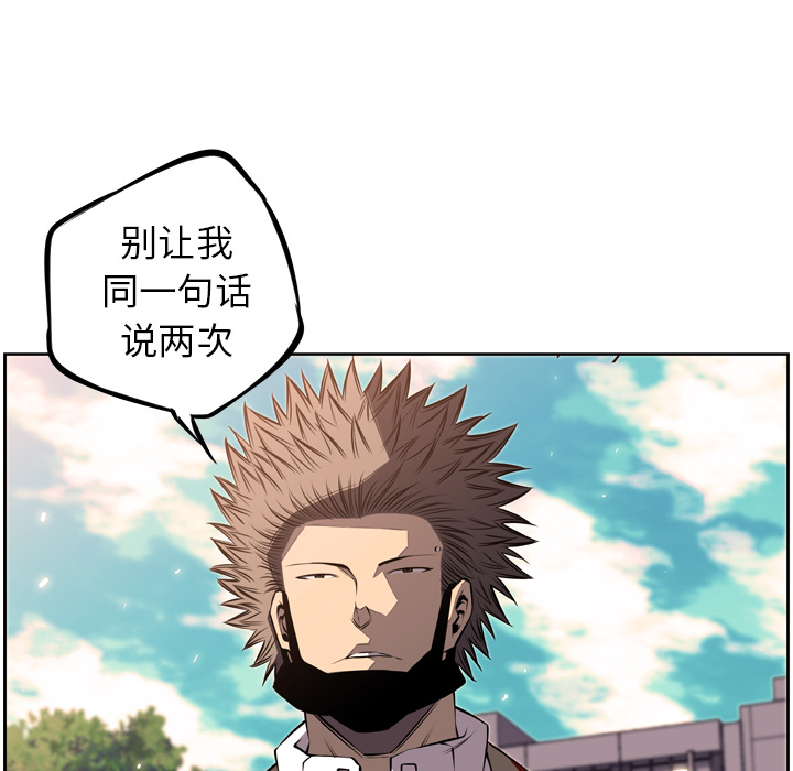 少年的新星 第 31 章 第88页
